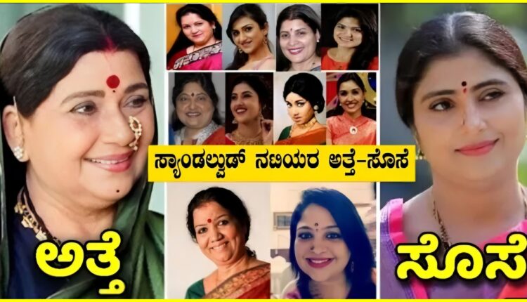 Do you know who are the mother-in-laws of Sandalwood actresses?