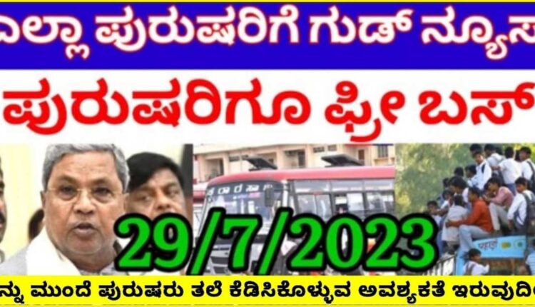 Free bus for men in Karnataka