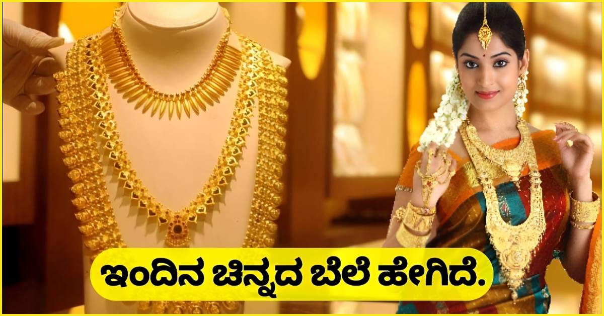 Today gold price across India