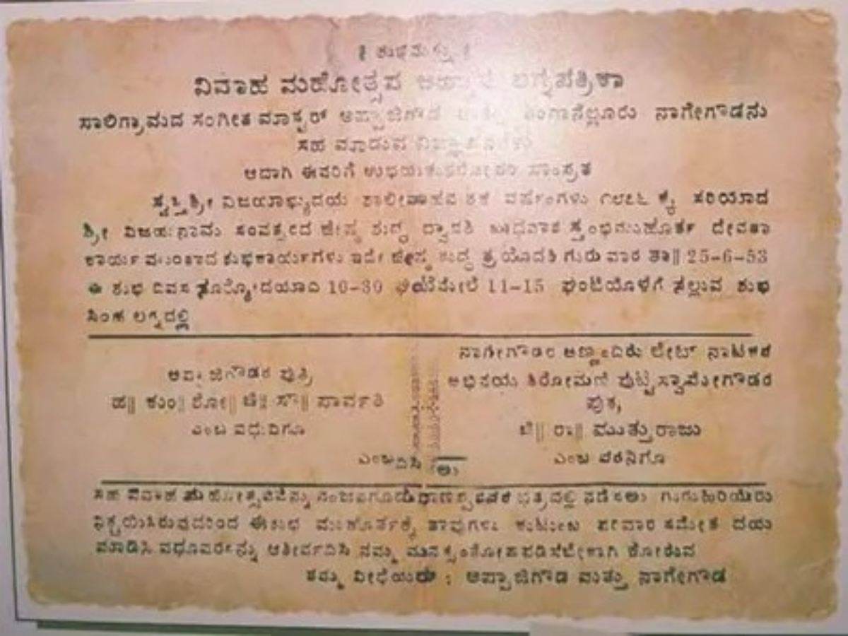 Rajkumar Marriage Invitation