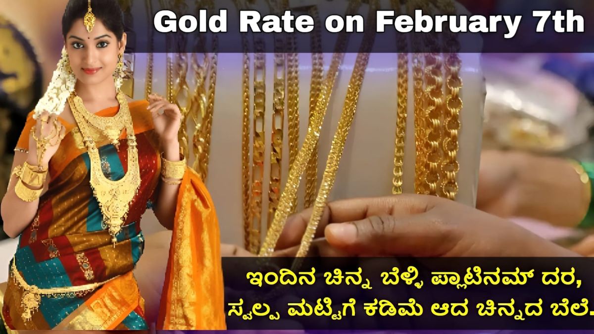 Gold Rate on February 7th