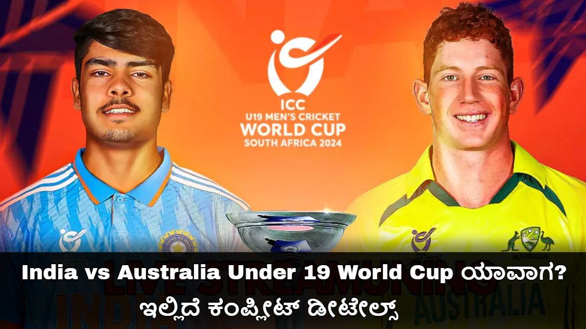 India vs Australia Under 19 World Cup