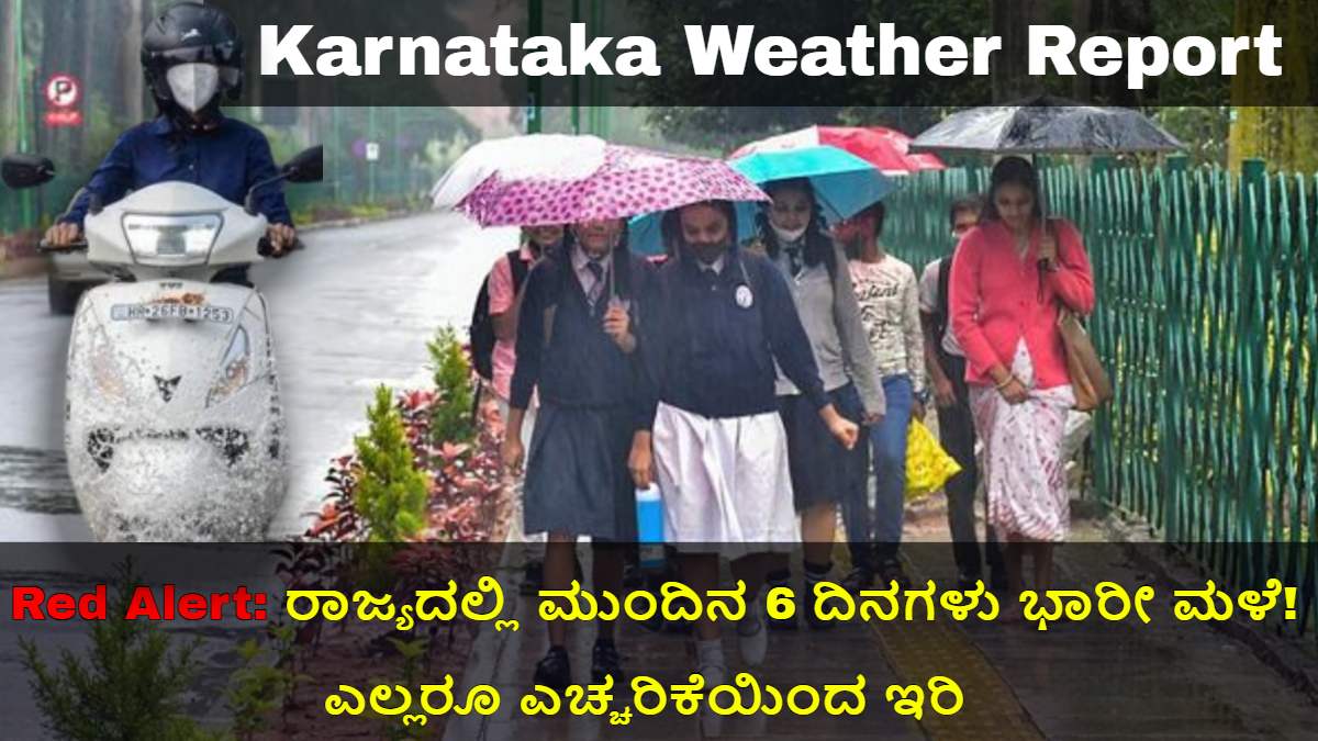 Karnataka Weather Report