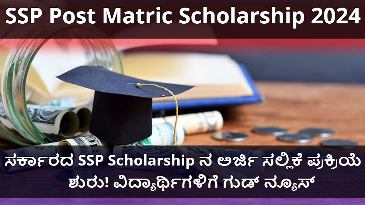 SSP Post-Matric Scholarship 2024: Apply online